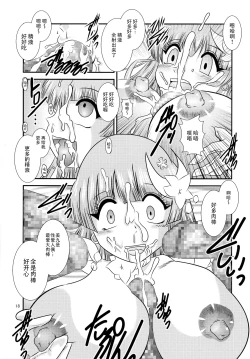 Page 18 of ChronoExecution