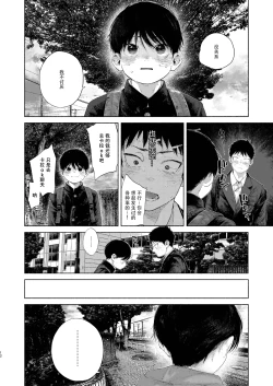 Page 12 of 【オソウザイヤ】フリータイム・シンドローム丨freetime syndrome