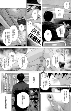 Page 7 of 【オソウザイヤ】フリータイム・シンドローム丨freetime syndrome