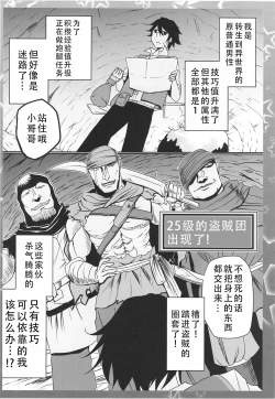 Page 14 of Isekai Tensei shitara Kiyousa dake Kansuto shiteta Hanashi | 转生到异世界后只有技巧升满了这件事