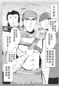 Page 15 of Isekai Tensei shitara Kiyousa dake Kansuto shiteta Hanashi | 转生到异世界后只有技巧升满了这件事