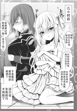Page 18 of Isekai Tensei shitara Kiyousa dake Kansuto shiteta Hanashi | 转生到异世界后只有技巧升满了这件事