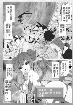 Page 19 of Isekai Tensei shitara Kiyousa dake Kansuto shiteta Hanashi | 转生到异世界后只有技巧升满了这件事