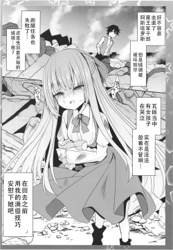 Page 22 of Isekai Tensei shitara Kiyousa dake Kansuto shiteta Hanashi | 转生到异世界后只有技巧升满了这件事