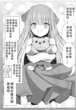 Page 23 of Isekai Tensei shitara Kiyousa dake Kansuto shiteta Hanashi | 转生到异世界后只有技巧升满了这件事