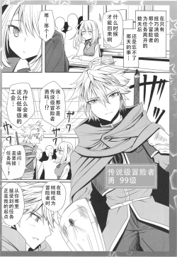 Page 24 of Isekai Tensei shitara Kiyousa dake Kansuto shiteta Hanashi | 转生到异世界后只有技巧升满了这件事