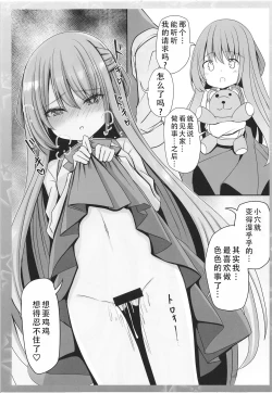 Page 37 of Isekai Tensei shitara Kiyousa dake Kansuto shiteta Hanashi | 转生到异世界后只有技巧升满了这件事