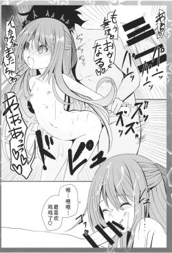 Page 38 of Isekai Tensei shitara Kiyousa dake Kansuto shiteta Hanashi | 转生到异世界后只有技巧升满了这件事