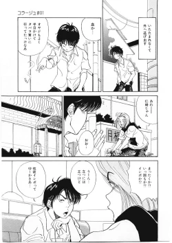 Page 102 of DROP OUT