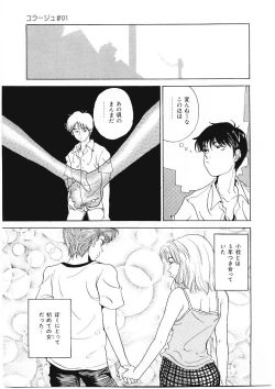 Page 104 of DROP OUT