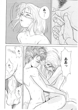 Page 109 of DROP OUT