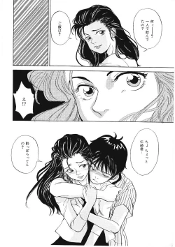 Page 119 of DROP OUT