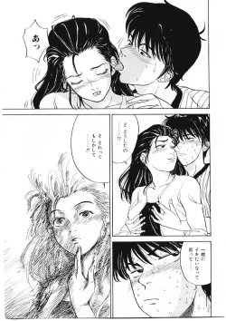 Page 120 of DROP OUT