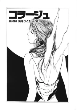 Page 149 of DROP OUT