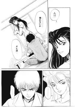 Page 152 of DROP OUT