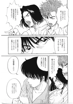 Page 154 of DROP OUT