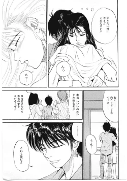 Page 156 of DROP OUT