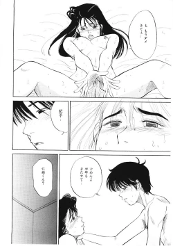 Page 159 of DROP OUT