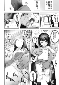 Page 18 of Request Manga Matome vol.1