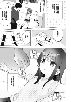 Page 37 of Request Manga Matome vol.1