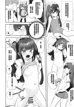 Page 5 of Request Manga Matome vol.1