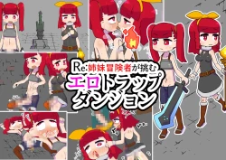 Page 1 of Adventuring Sisters Take on an Ero Trap Dungeon