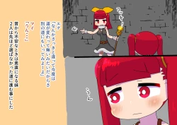 Page 21 of Adventuring Sisters Take on an Ero Trap Dungeon