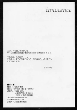 Page 28 of innocence