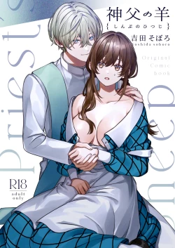 Page 4 of Shinpu no Hitsuji