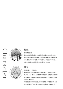 Page 60 of Shinpu no Hitsuji