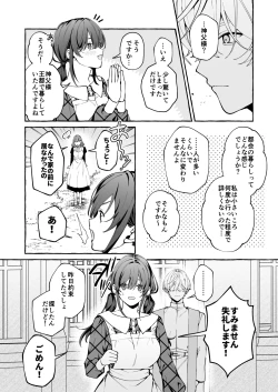 Page 9 of Shinpu no Hitsuji