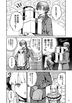 Page 25 of Danzai Akuyaku Reijou to Moto Shiyounin no Konyaku
