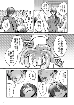 Page 26 of Danzai Akuyaku Reijou to Moto Shiyounin no Konyaku