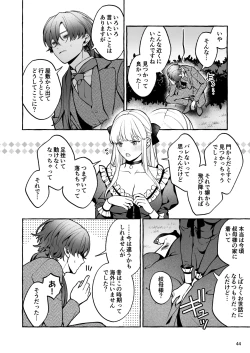 Page 45 of Danzai Akuyaku Reijou to Moto Shiyounin no Konyaku