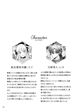 Page 56 of Danzai Akuyaku Reijou to Moto Shiyounin no Konyaku