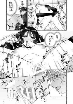 Page 20 of Mukashi no Oshi ni Gachikoi Gekijuu Shuuchaku Sareteta