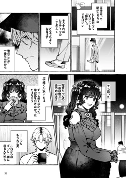 Page 36 of Mukashi no Oshi ni Gachikoi Gekijuu Shuuchaku Sareteta