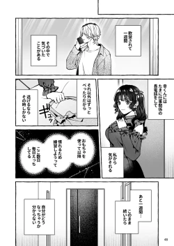 Page 49 of Mukashi no Oshi ni Gachikoi Gekijuu Shuuchaku Sareteta