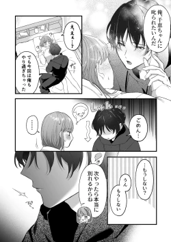 Page 31 of Gekijuu Kareshi Kanata-kun ni Furima Wasareppanashi