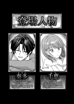 Page 3 of Gekijuu Kareshi Kanata-kun ni Furima Wasareppanashi