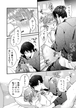 Page 41 of Gekijuu Kareshi Kanata-kun ni Furima Wasareppanashi