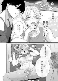 Page 31 of PochaGym Gayoi wo Hajimetara Saijou Kyoudai ni Tabetsuku Sareta Ken-