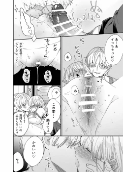 Page 55 of PochaGym Gayoi wo Hajimetara Saijou Kyoudai ni Tabetsuku Sareta Ken-