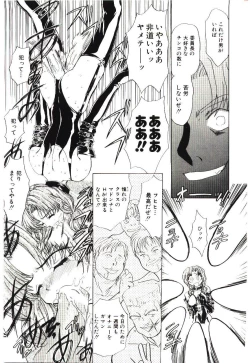 Page 10 of Sadist ha Nemuranai