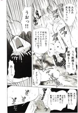 Page 111 of Sadist ha Nemuranai