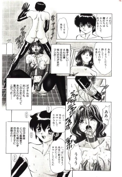 Page 134 of Sadist ha Nemuranai