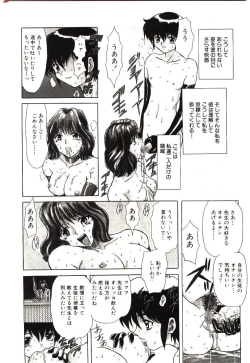 Page 135 of Sadist ha Nemuranai