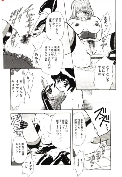 Page 137 of Sadist ha Nemuranai