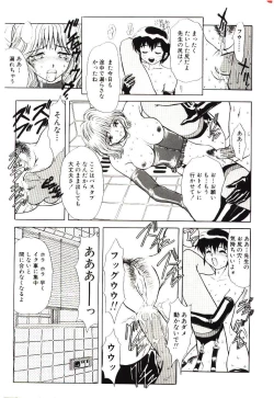 Page 138 of Sadist ha Nemuranai