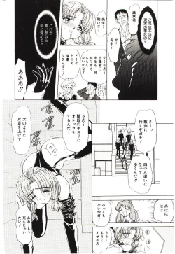 Page 13 of Sadist ha Nemuranai